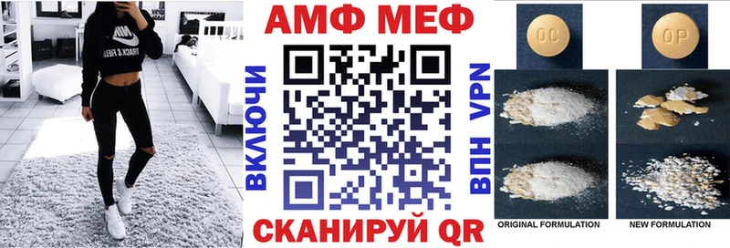 АМФ Розовый  Купить  Заринск 