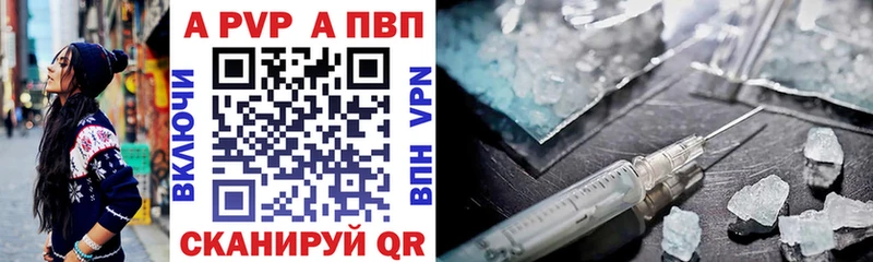 Альфа ПВП Соль  Купить  Заринск 