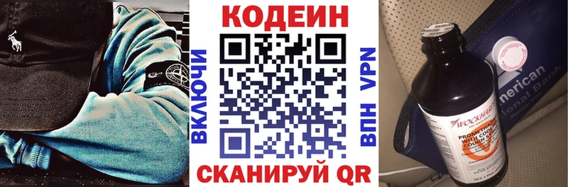 Купить закладки  Заринск  Кодеин напиток Lean (лин) 