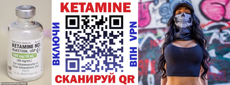 КЕТАМИН VHQ  Купить  Заринск 