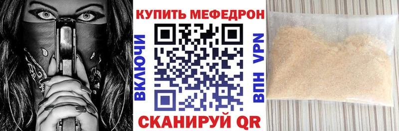 Купить  Заринск  МЕФ VHQ 