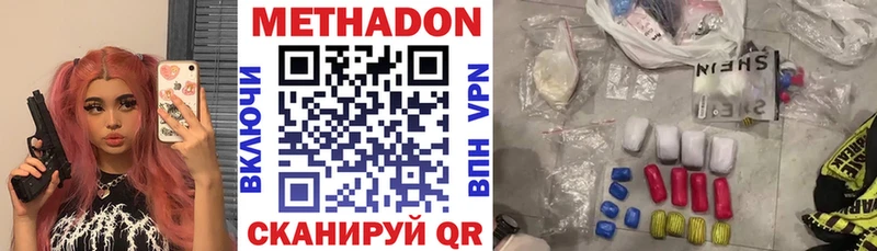 МЕТАДОН кристалл Купить Заринск