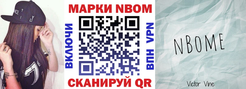 Купить  Заринск  Марки 25I-NBOMe 1,8мг 
